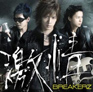 Breakerz